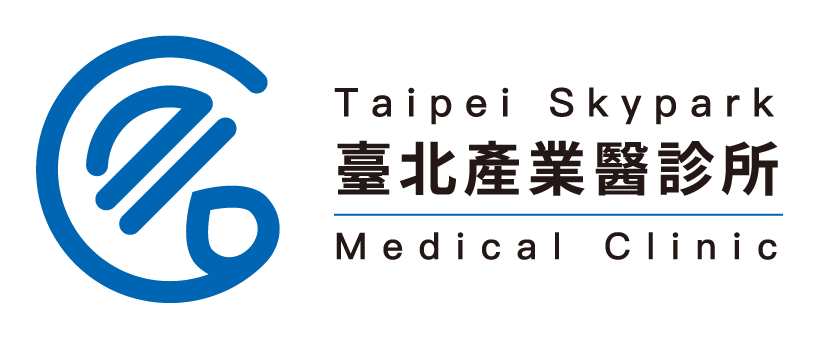 台北101クリニック 臺北產業醫診所 Taipei Skypark Medical Clinic